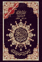 Tajweed Moshaf cover